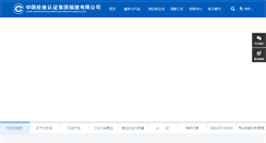 Desktop Screenshot of ccicfj.com